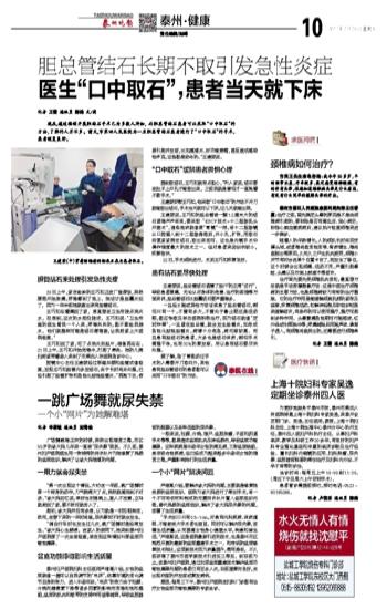 广场舞尿失禁